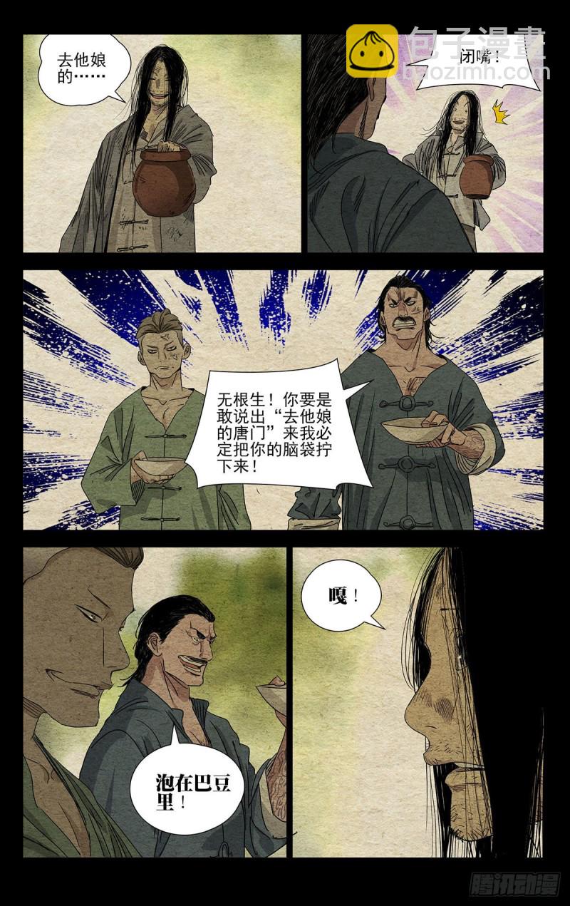 496-第521话