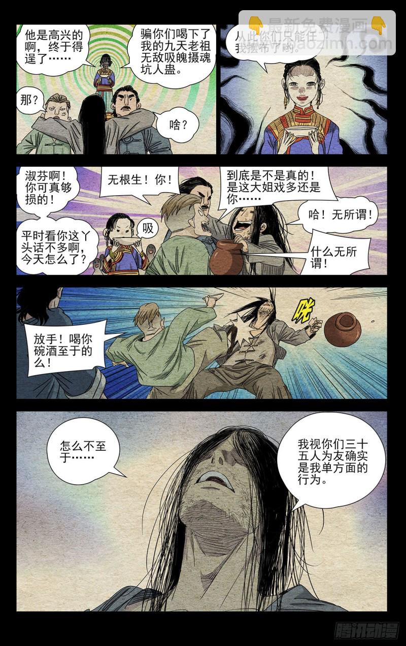 496-第521话