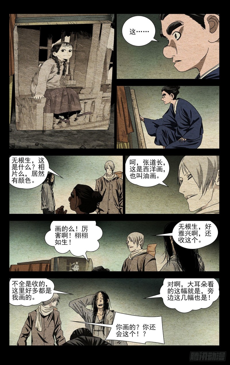 498-第523话