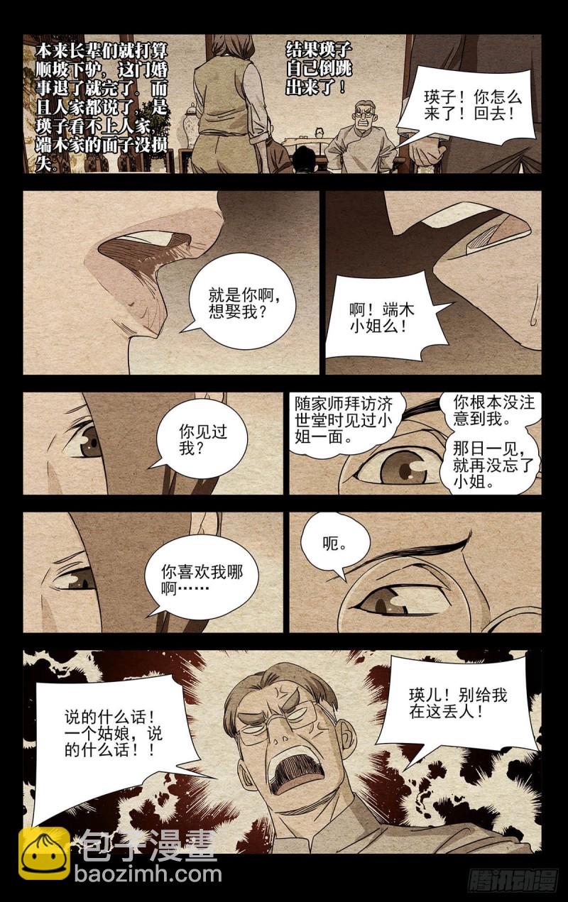 498-第523话