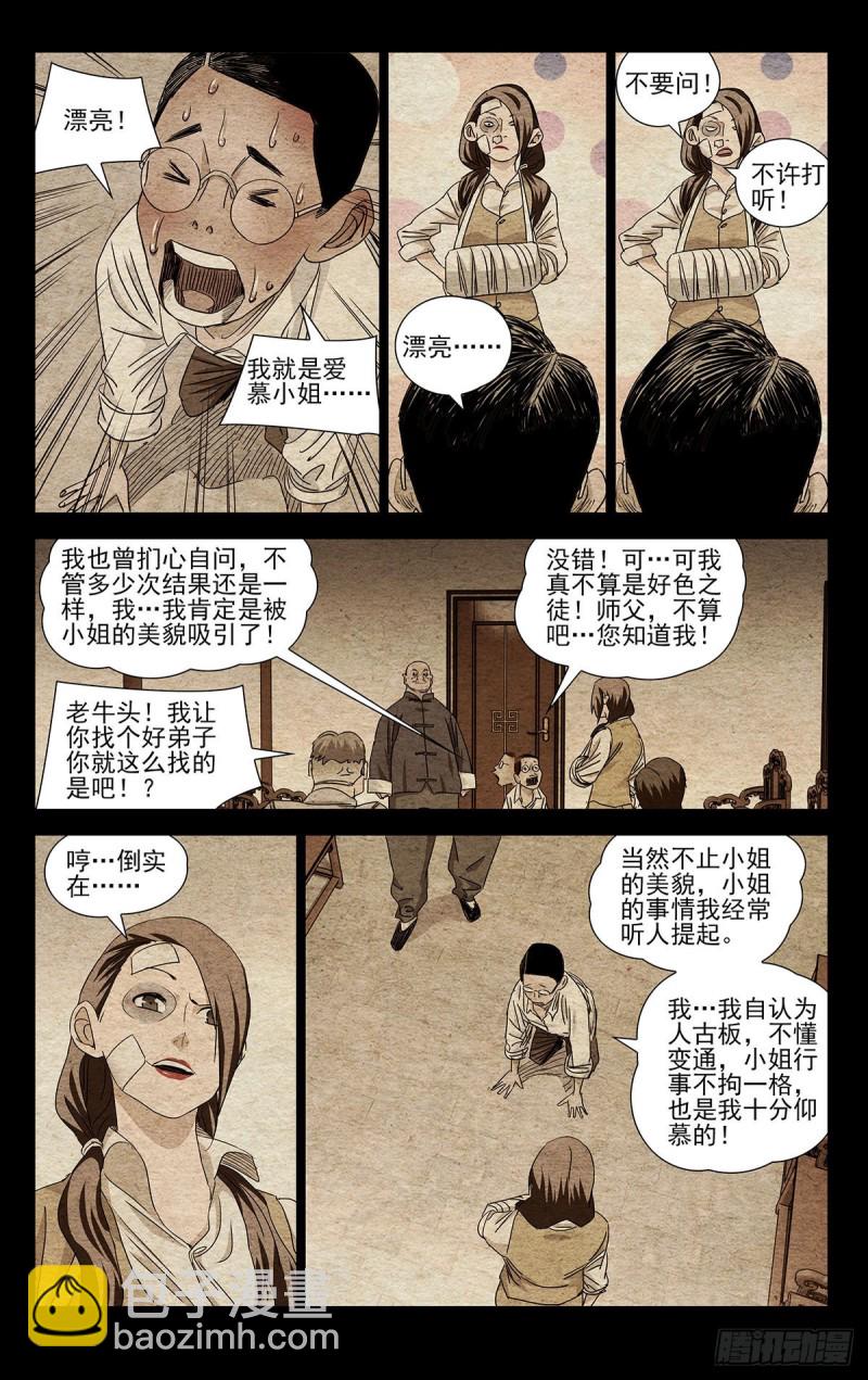498-第523话