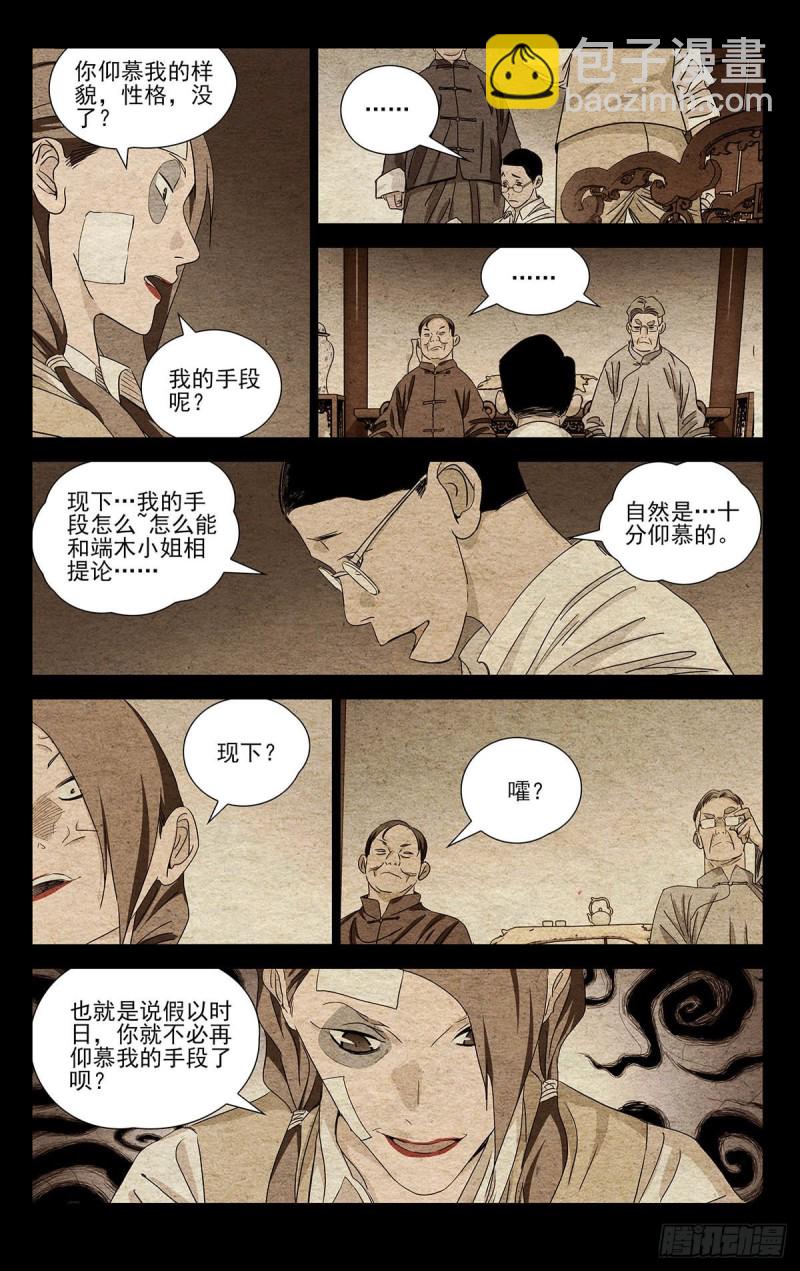 498-第523话