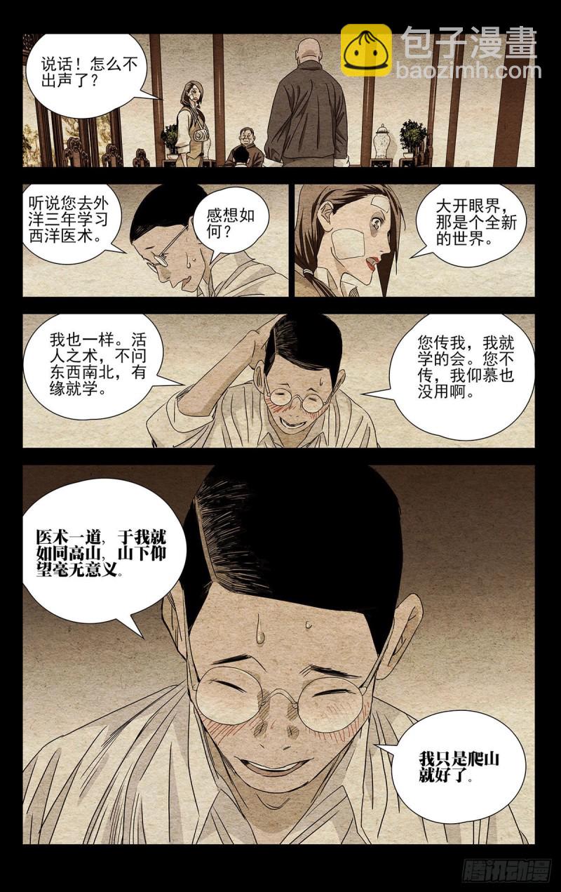 498-第523话