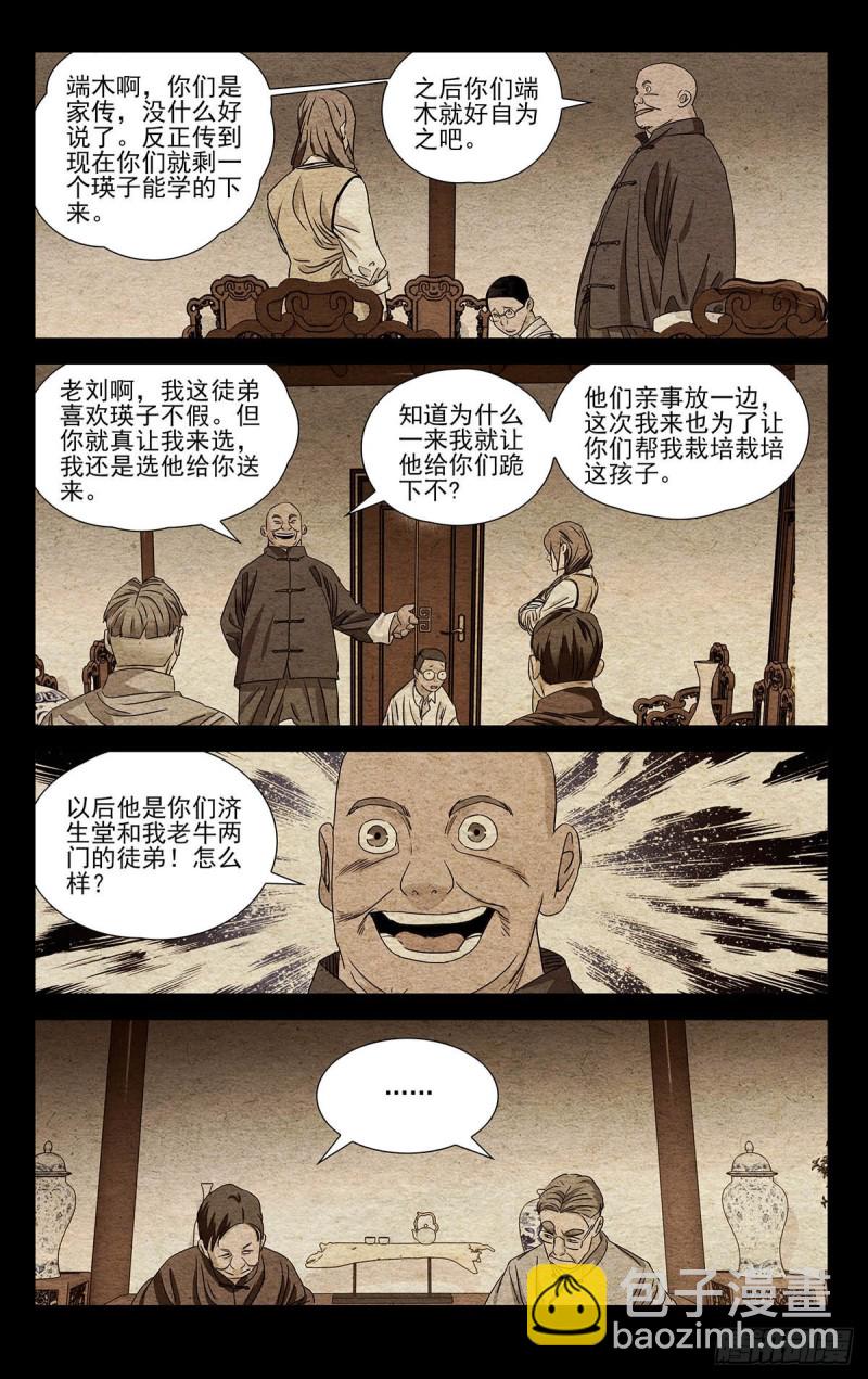 498-第523话