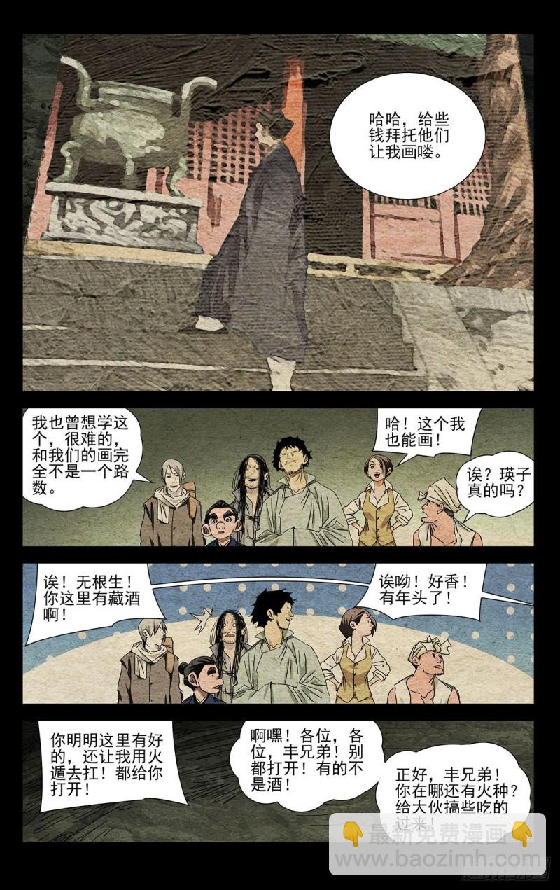498-第523话