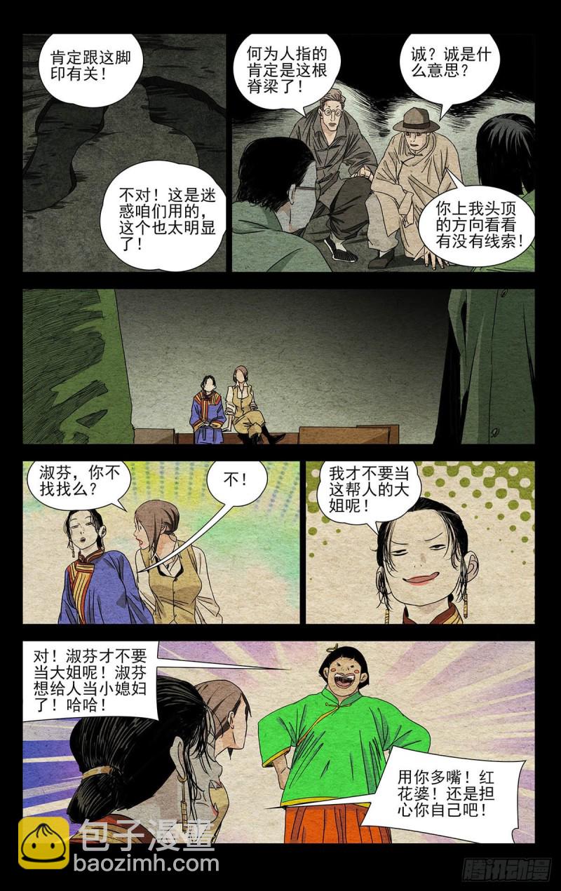 498-第523话