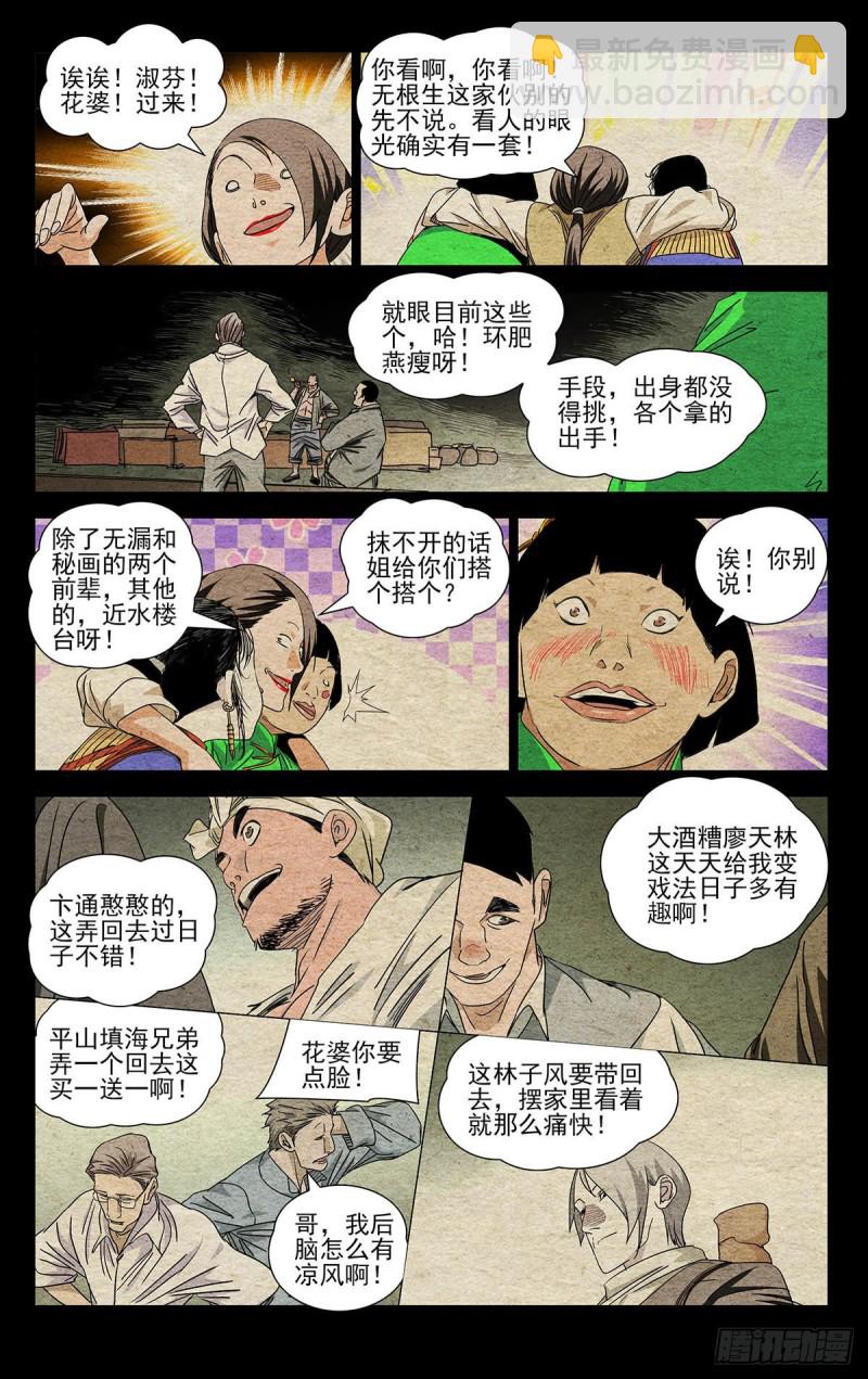 498-第523话