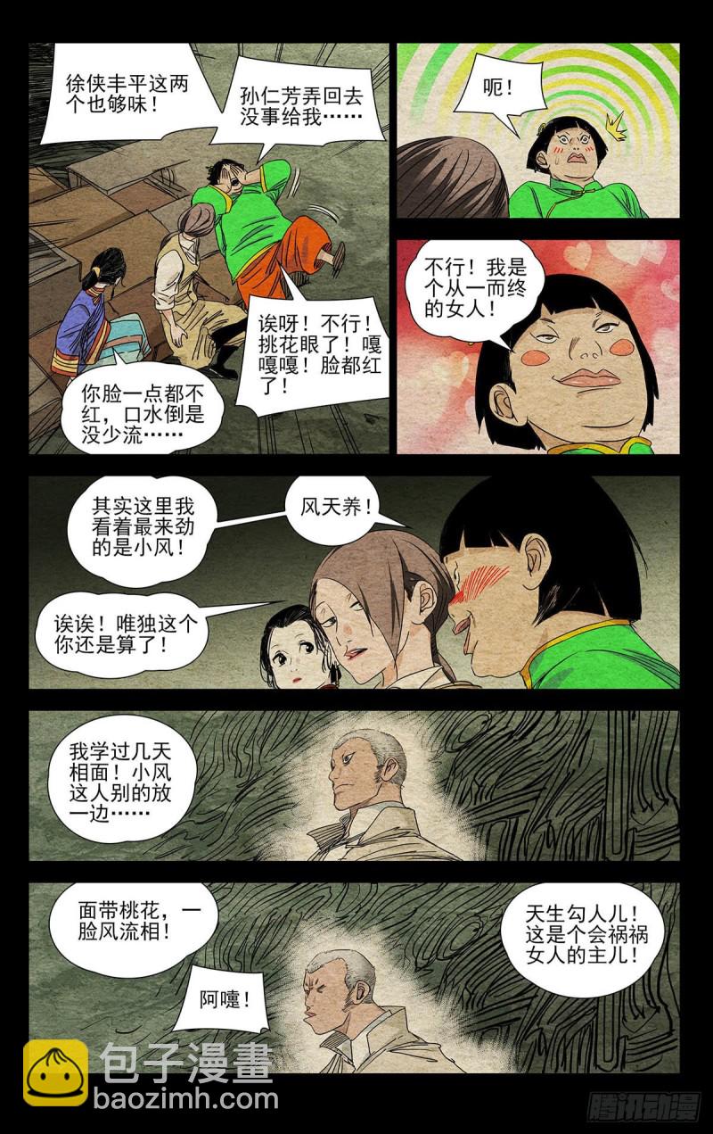 498-第523话