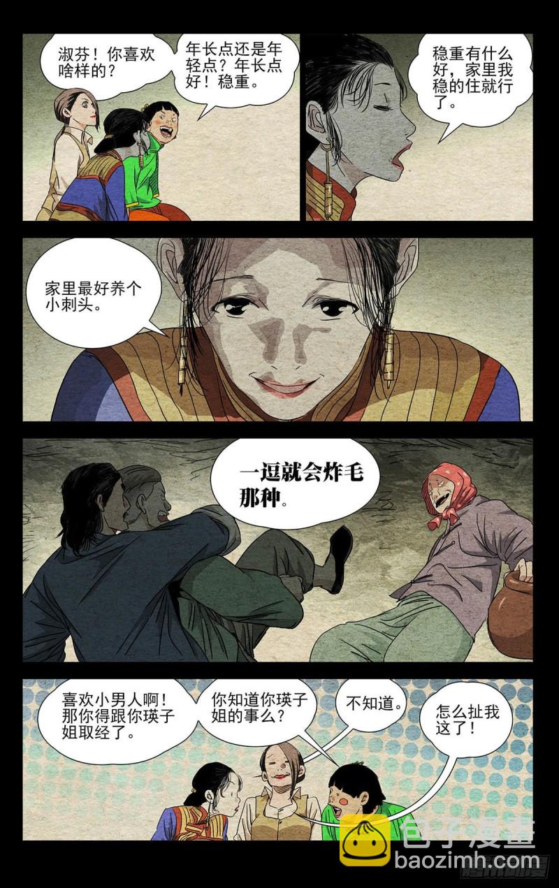 498-第523话