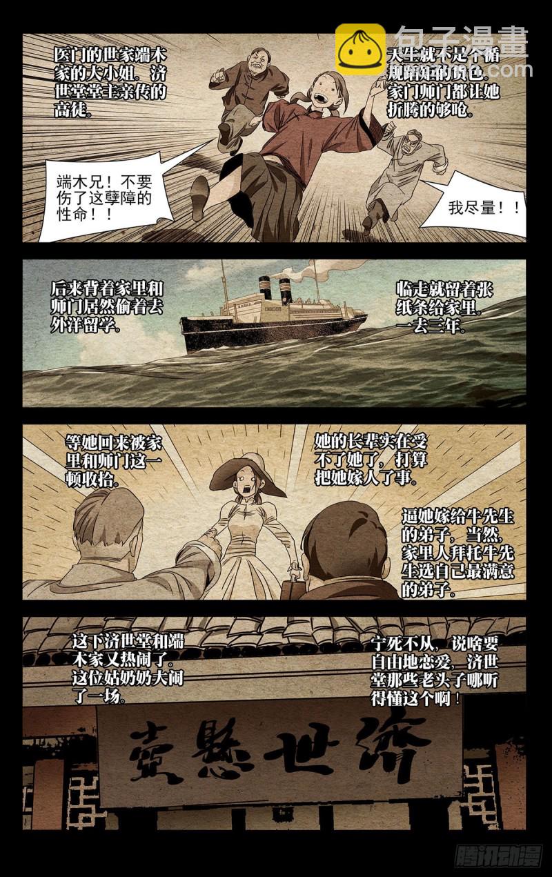 498-第523话