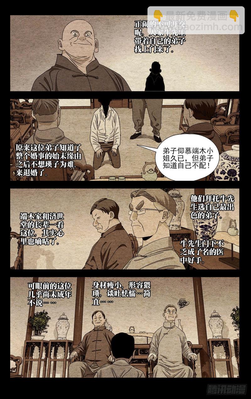 498-第523话