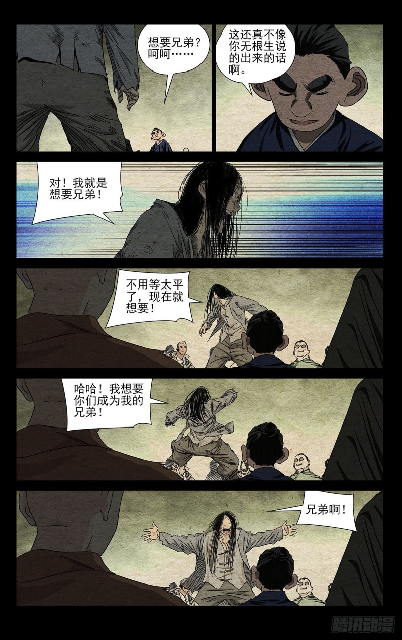 500-第525话