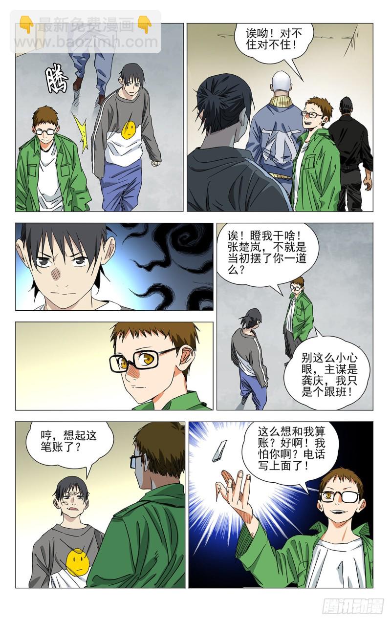 500-第525话