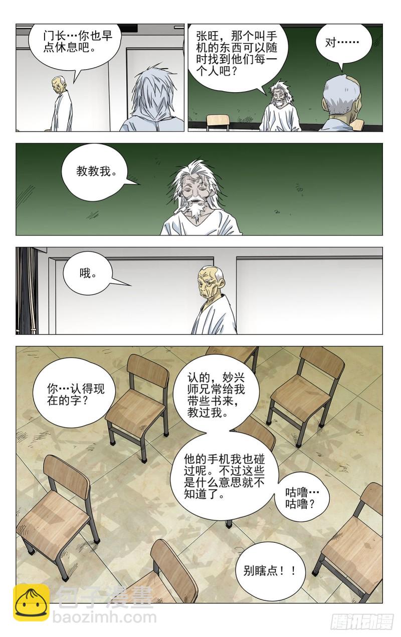 500-第525话
