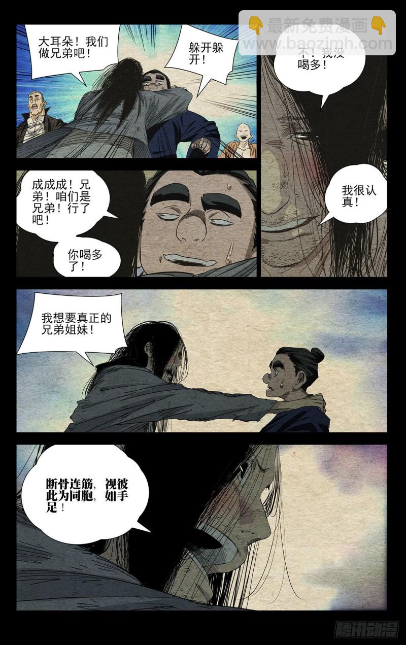 500-第525话