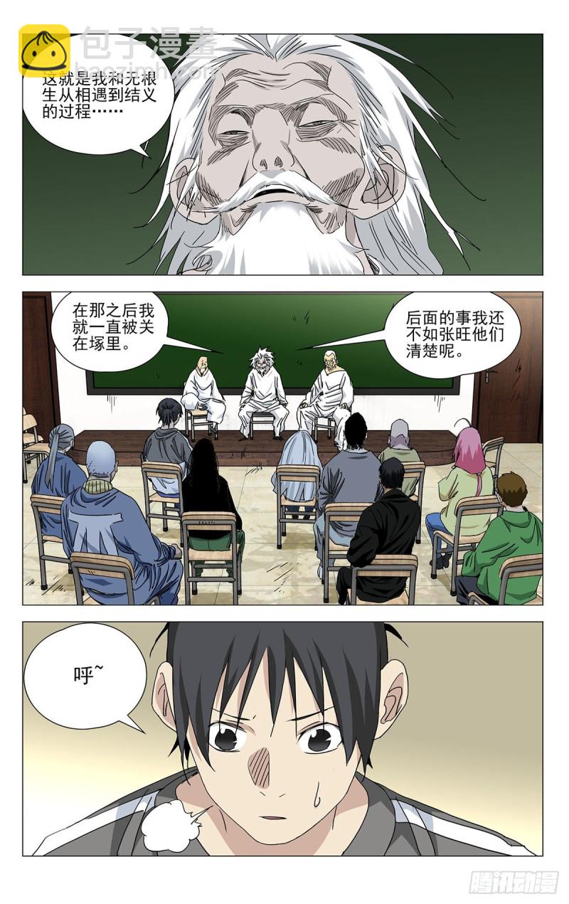 500-第525话