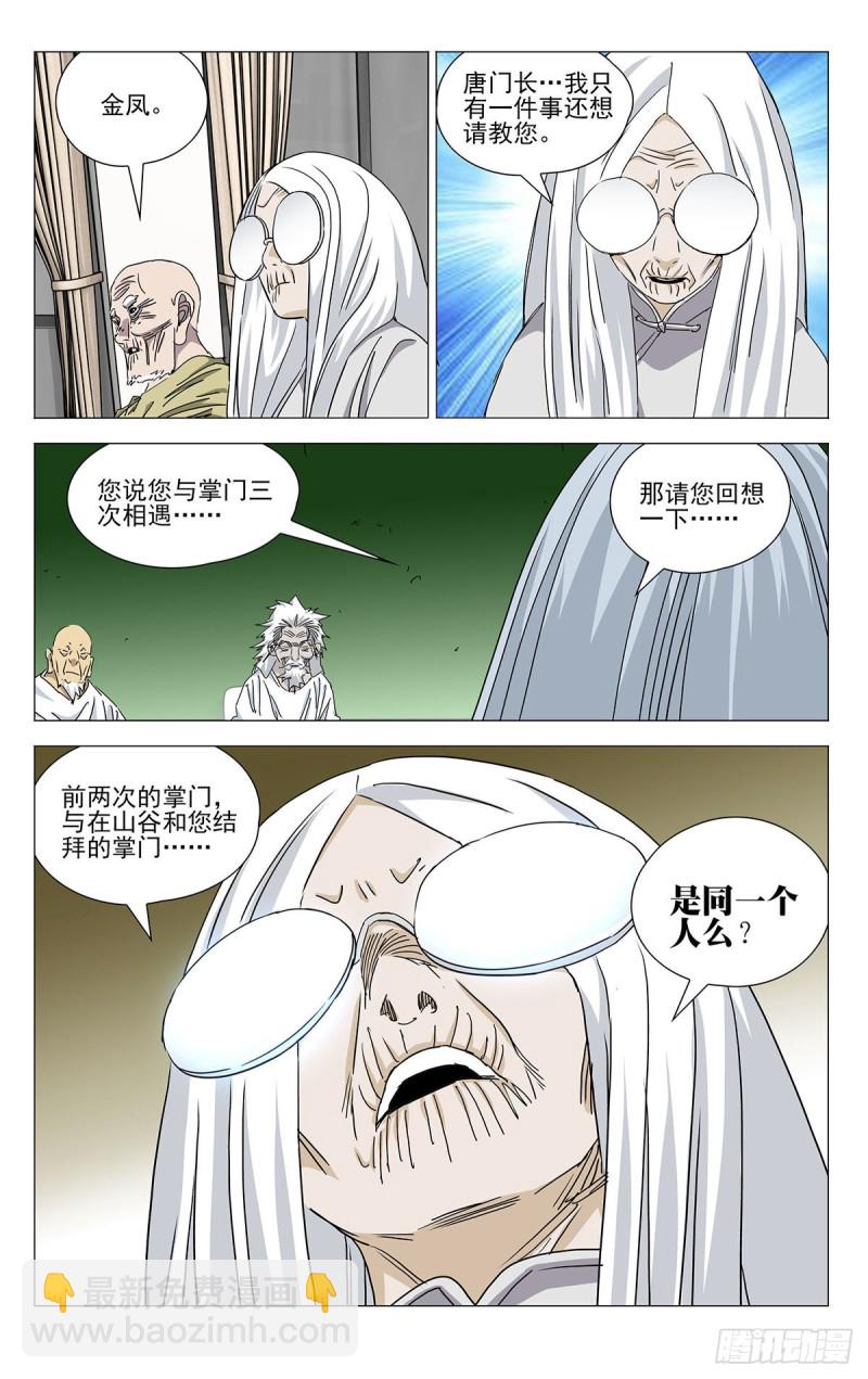 500-第525话