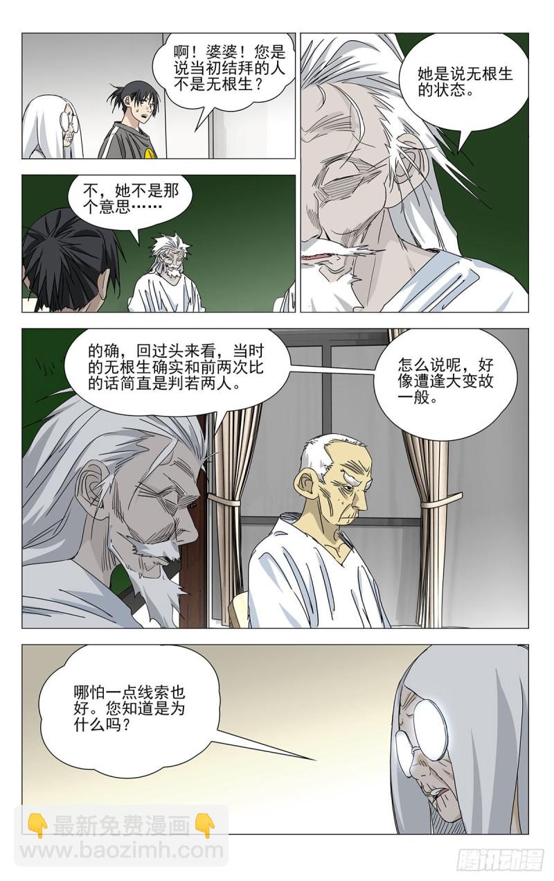 500-第525话