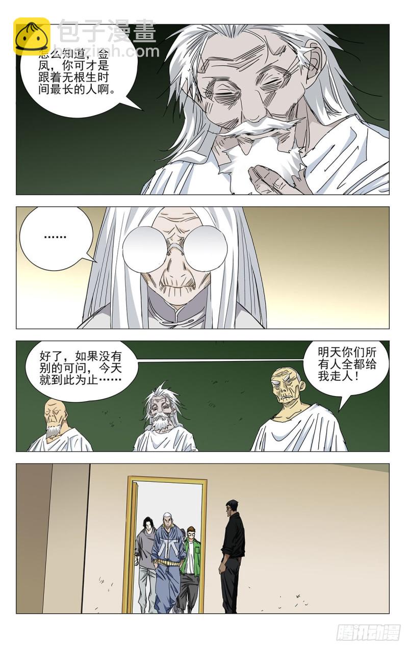 500-第525话
