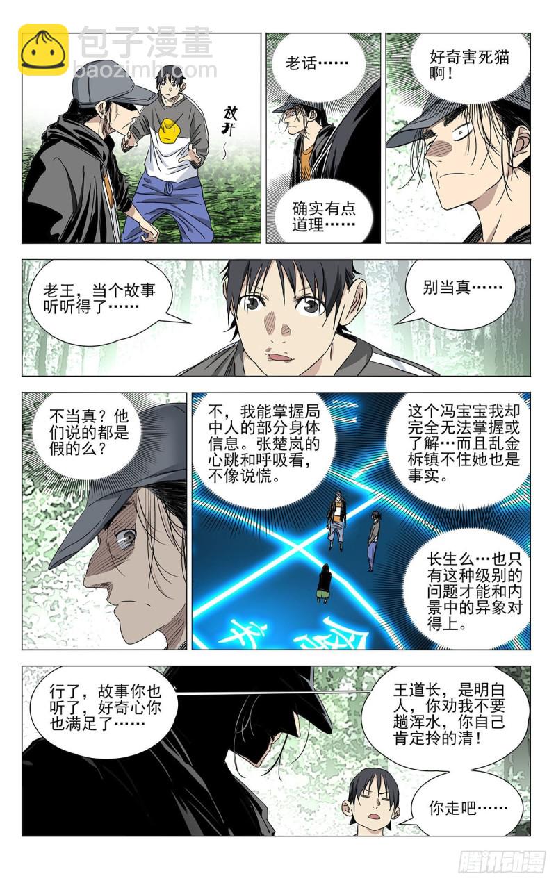 502-第527话