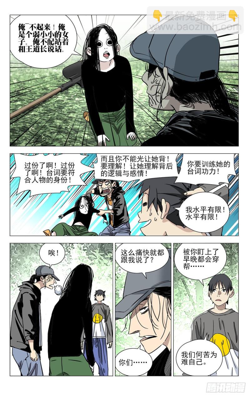 502-第527话