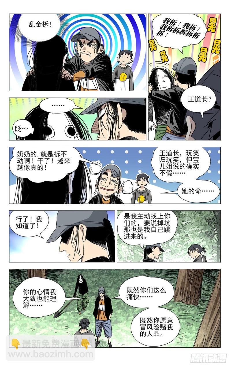 502-第527话