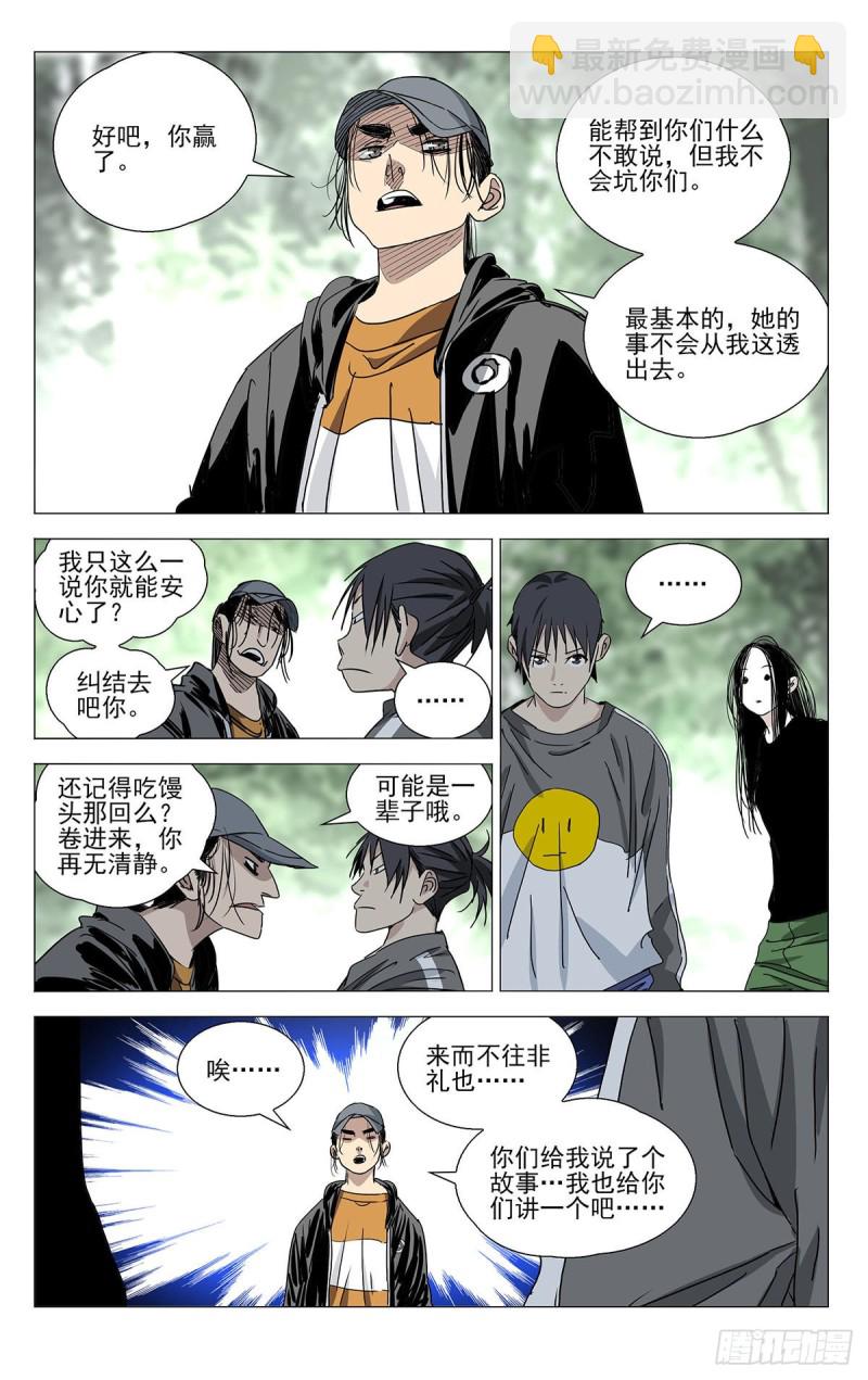 502-第527话