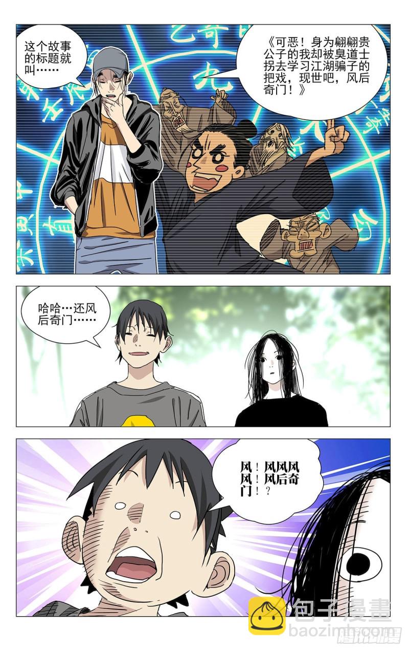 502-第527话