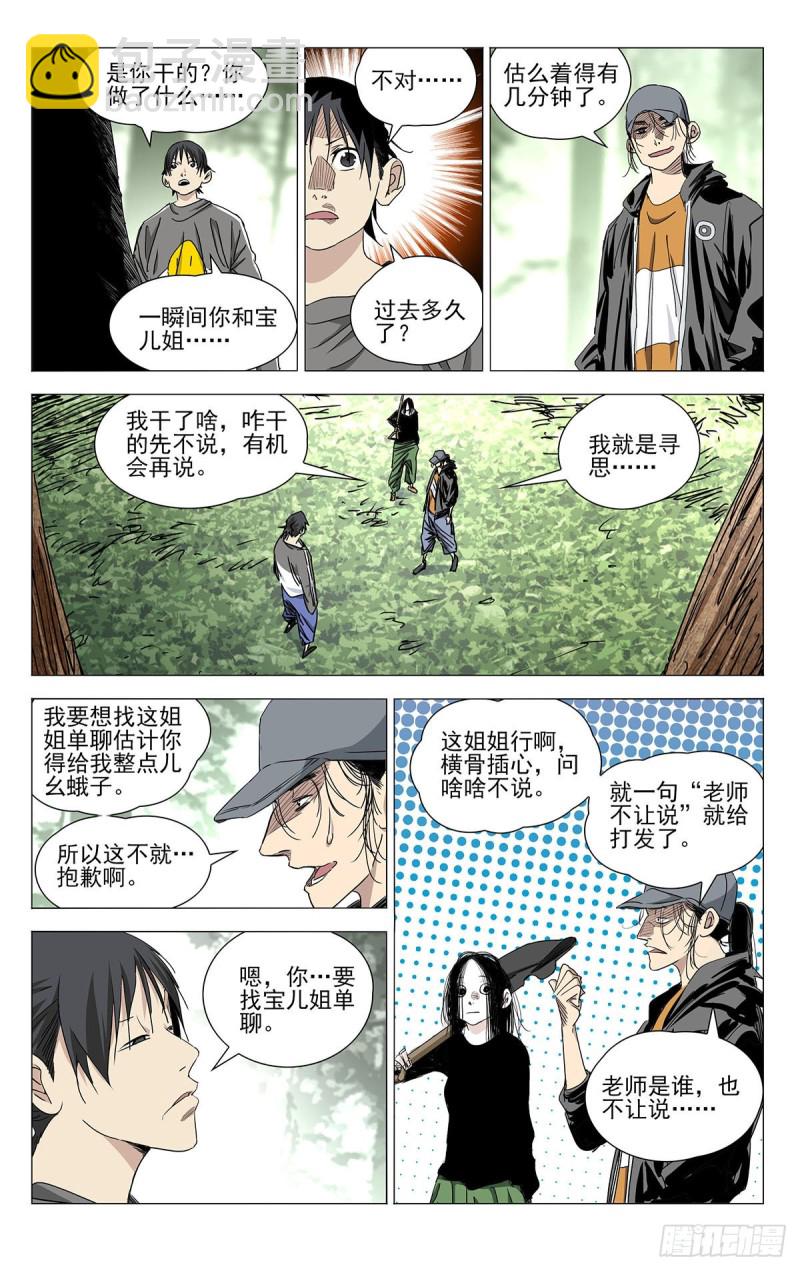 502-第527话