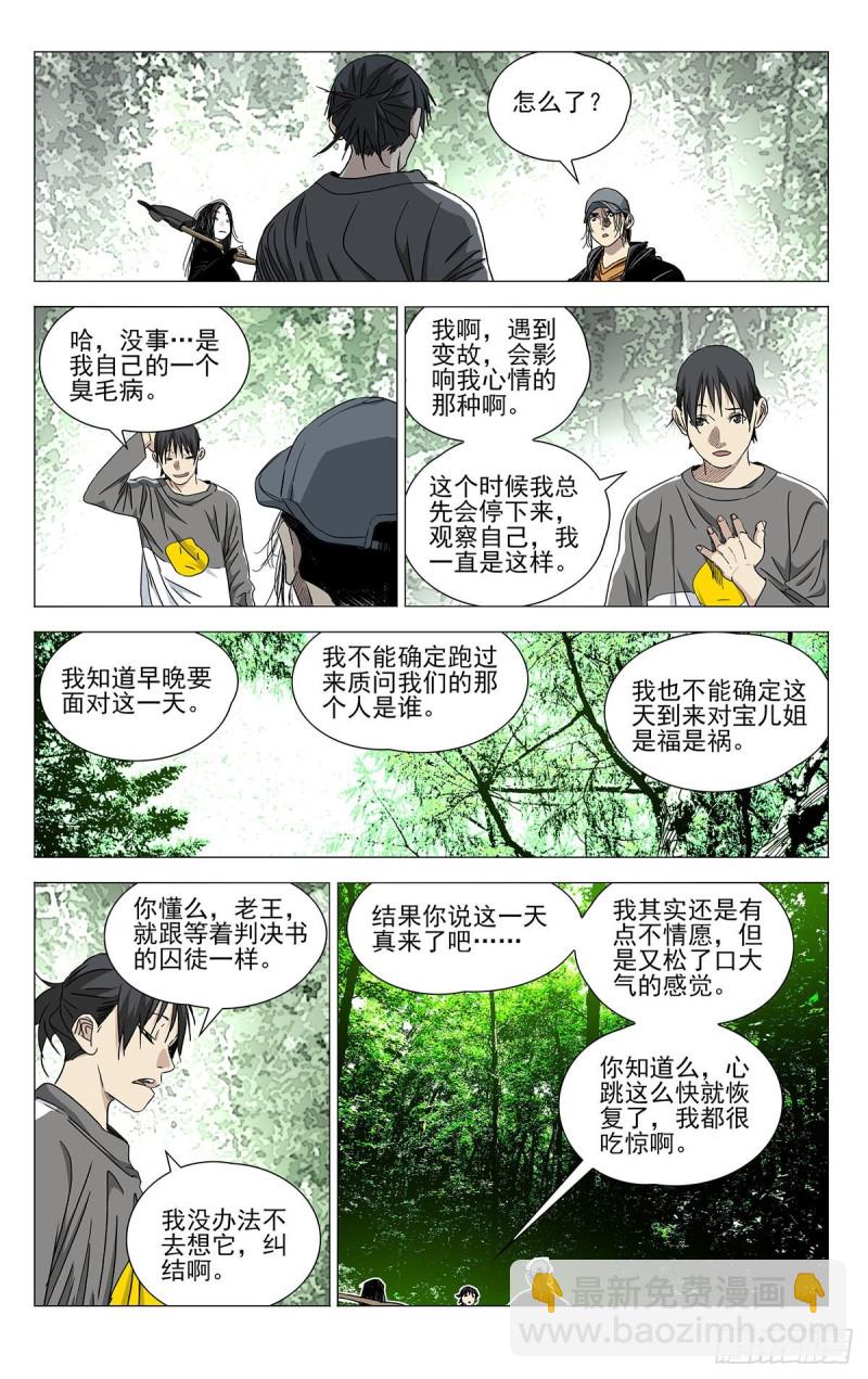502-第527话