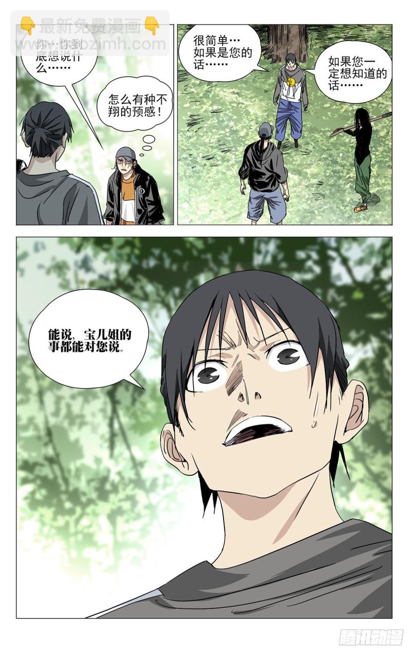 502-第527话