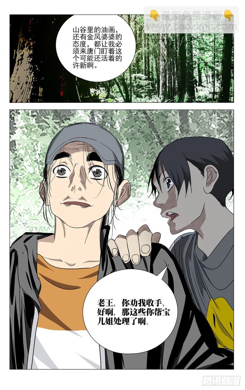 502-第527话