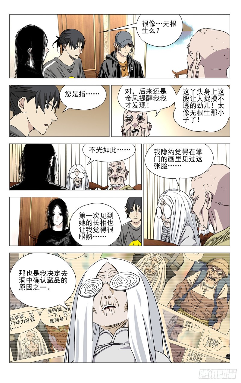 504-第529话