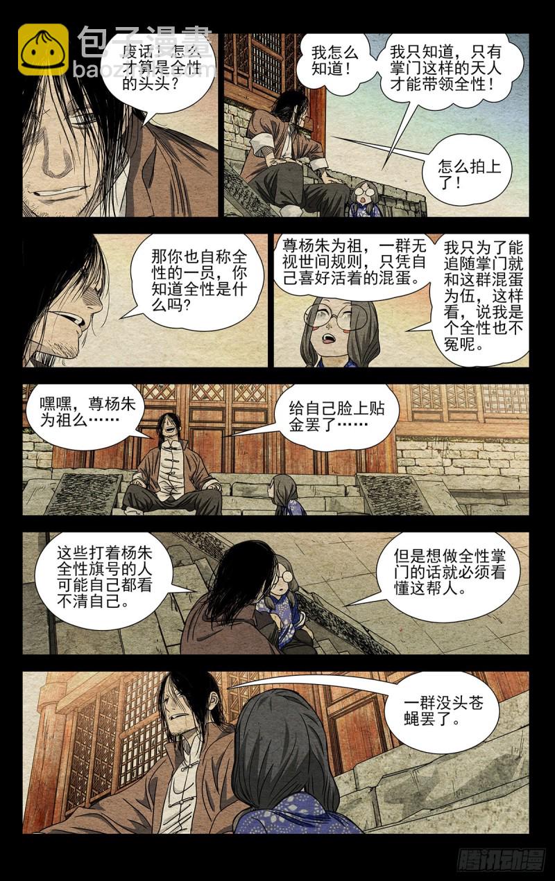 504-第529话