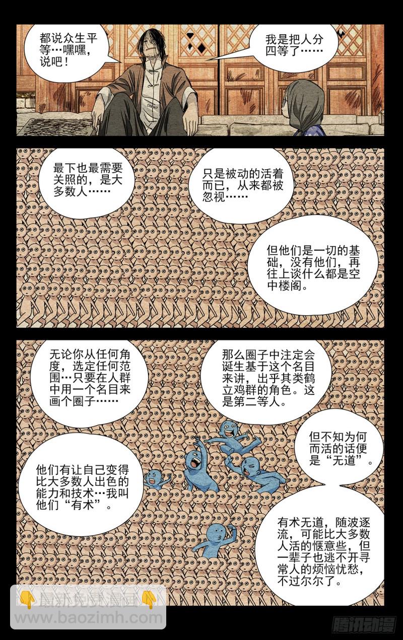 504-第529话