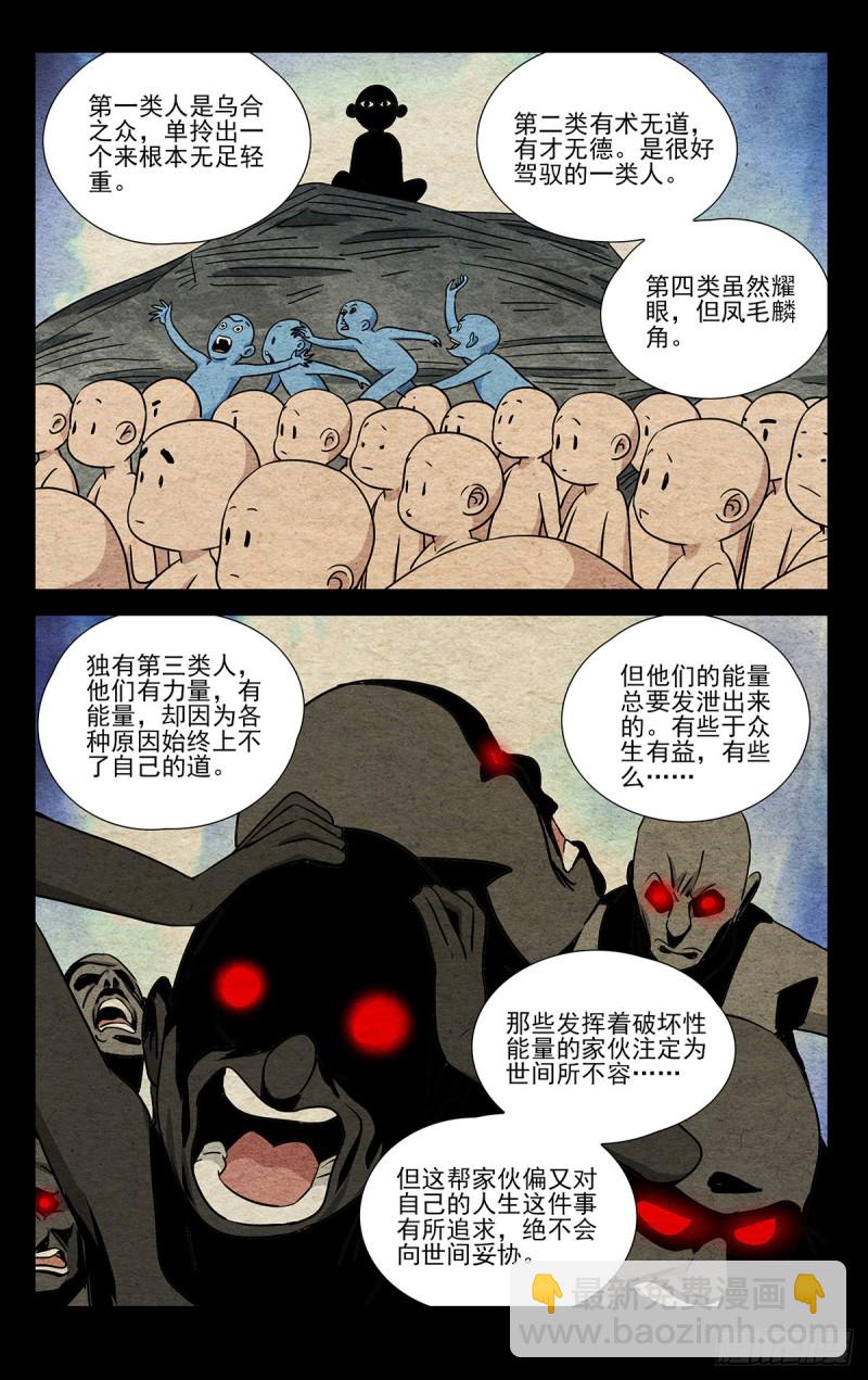 504-第529话