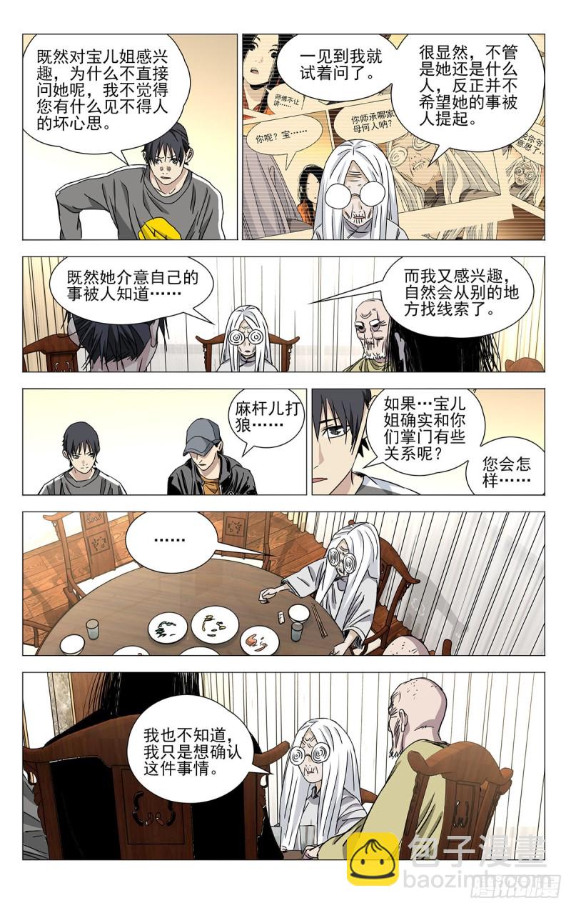 504-第529话