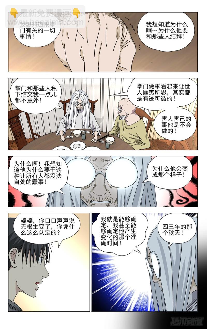 504-第529话
