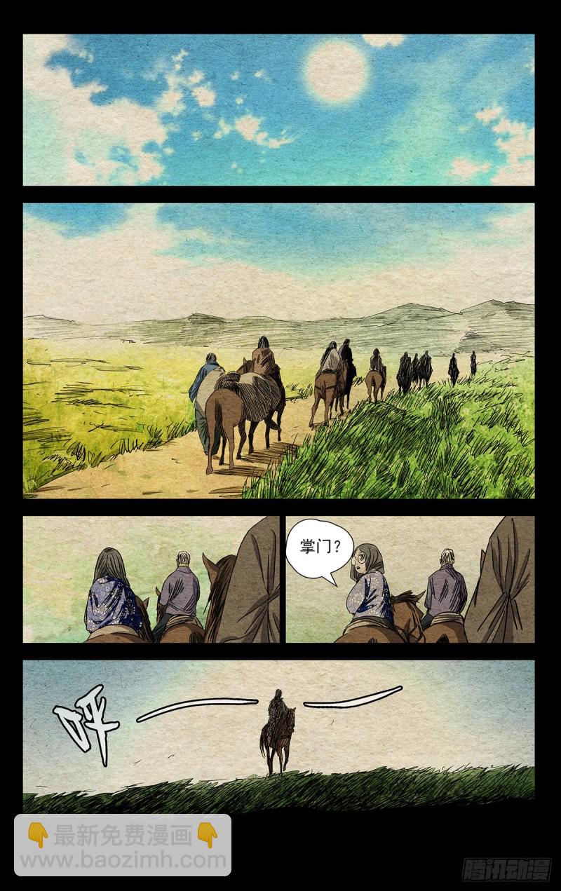 504-第529话