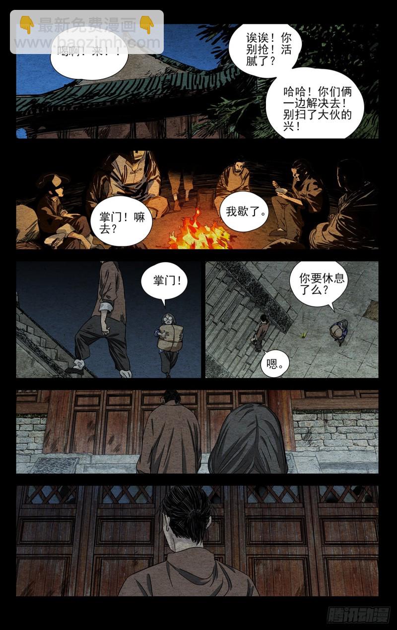 504-第529话