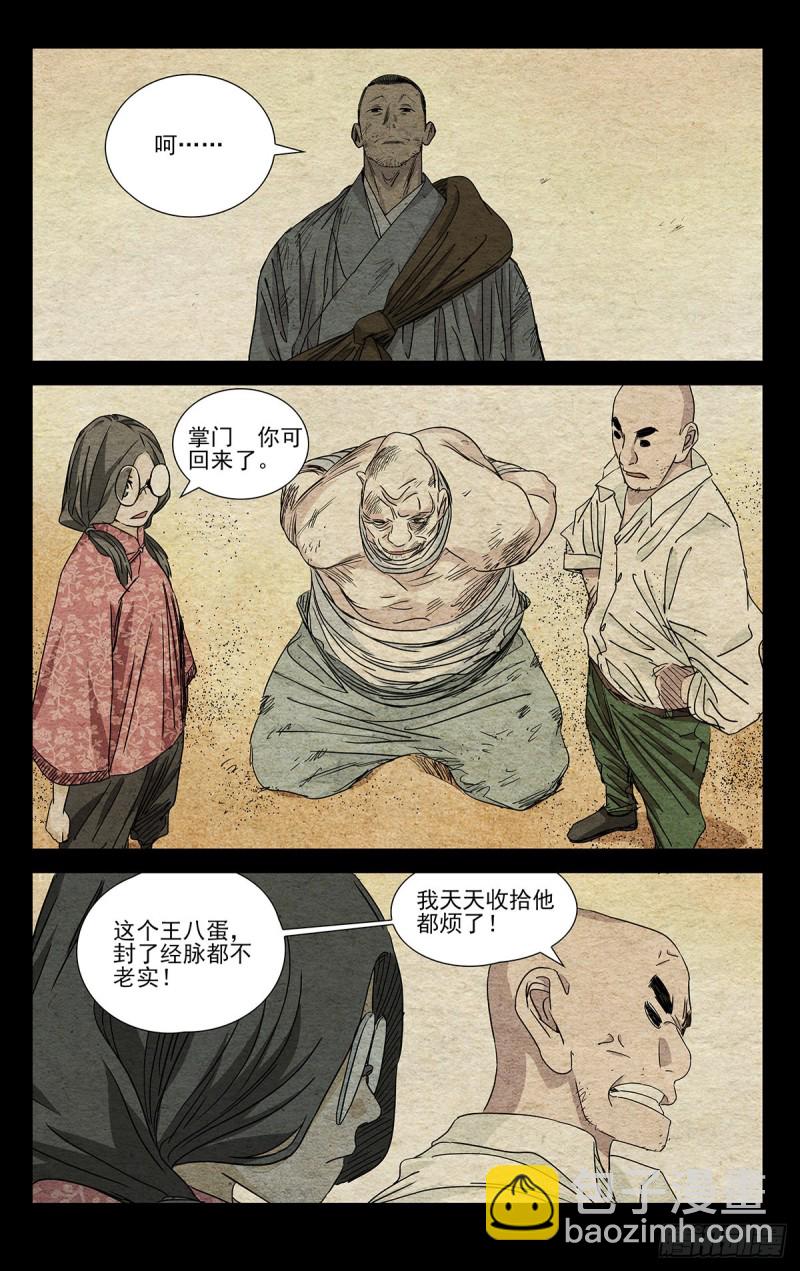 506-第531话
