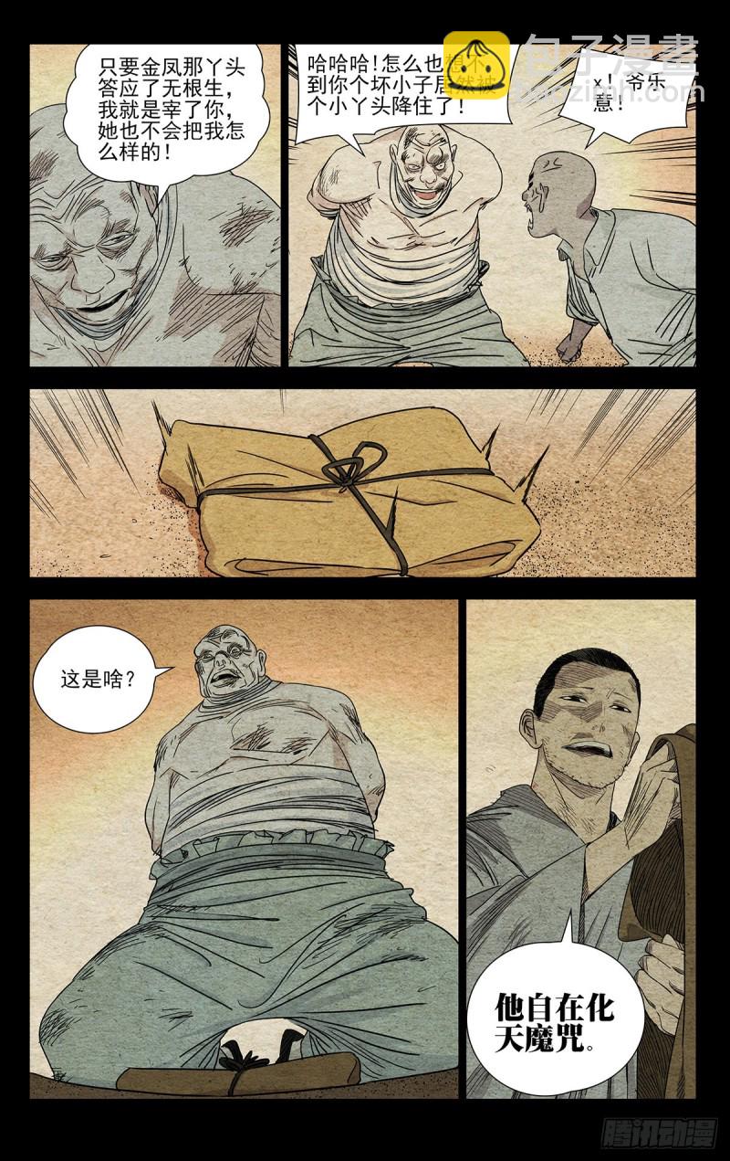 506-第531话