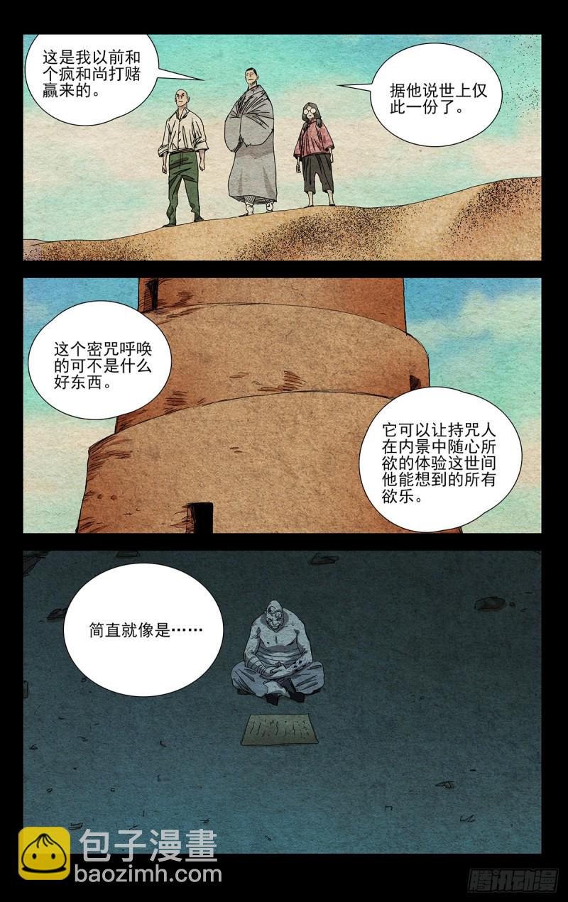 506-第531话