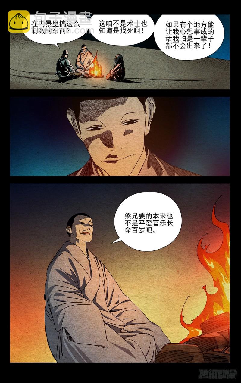 506-第531话