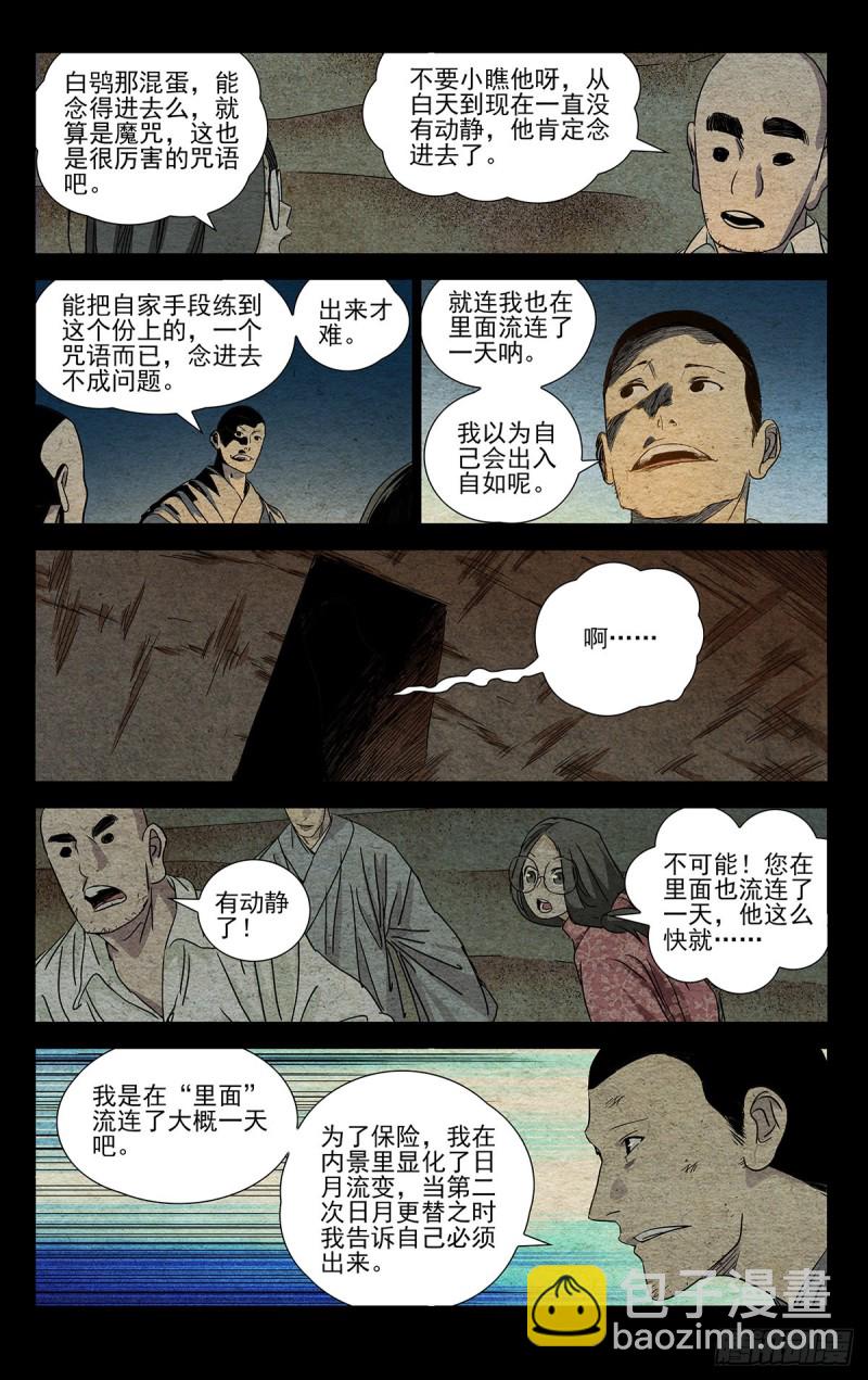 506-第531话