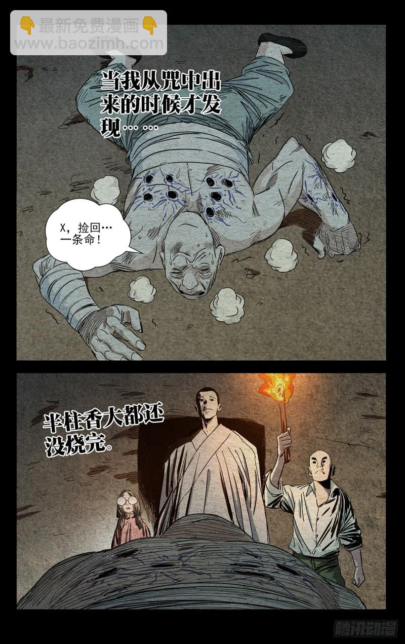 506-第531话