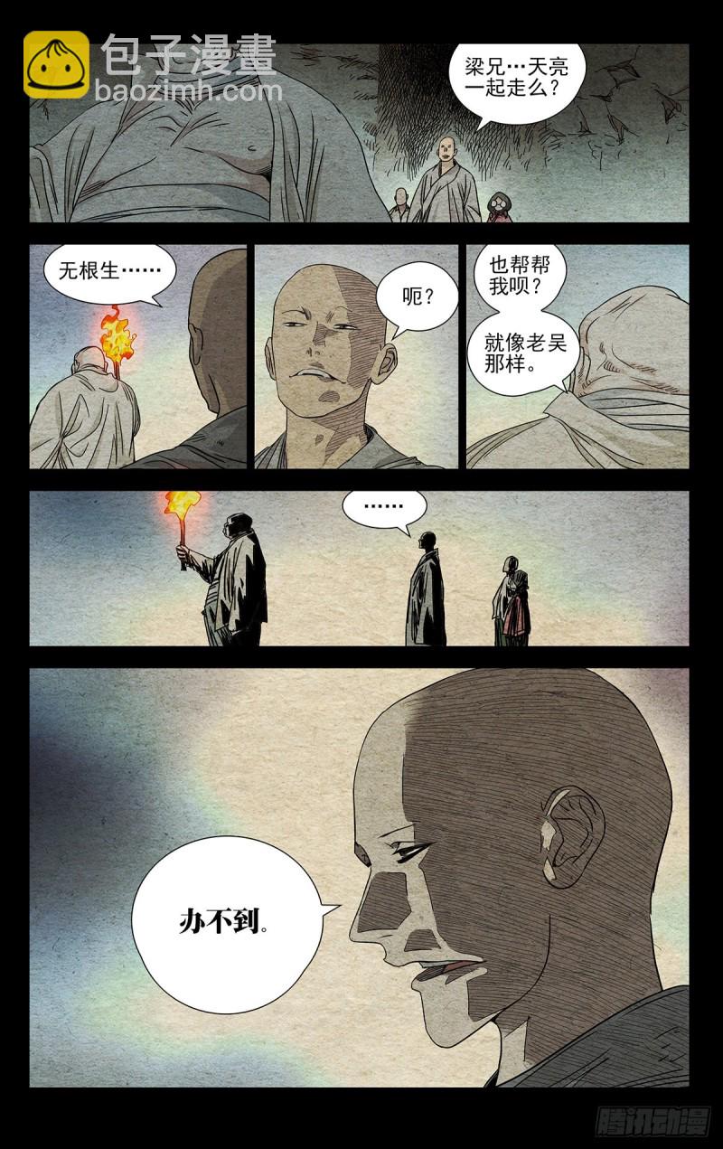 506-第531话