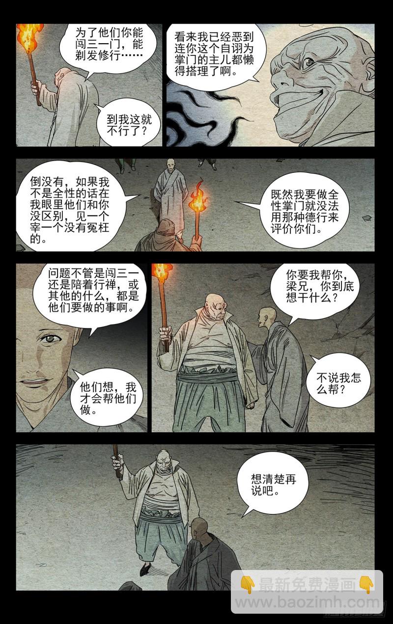 506-第531话