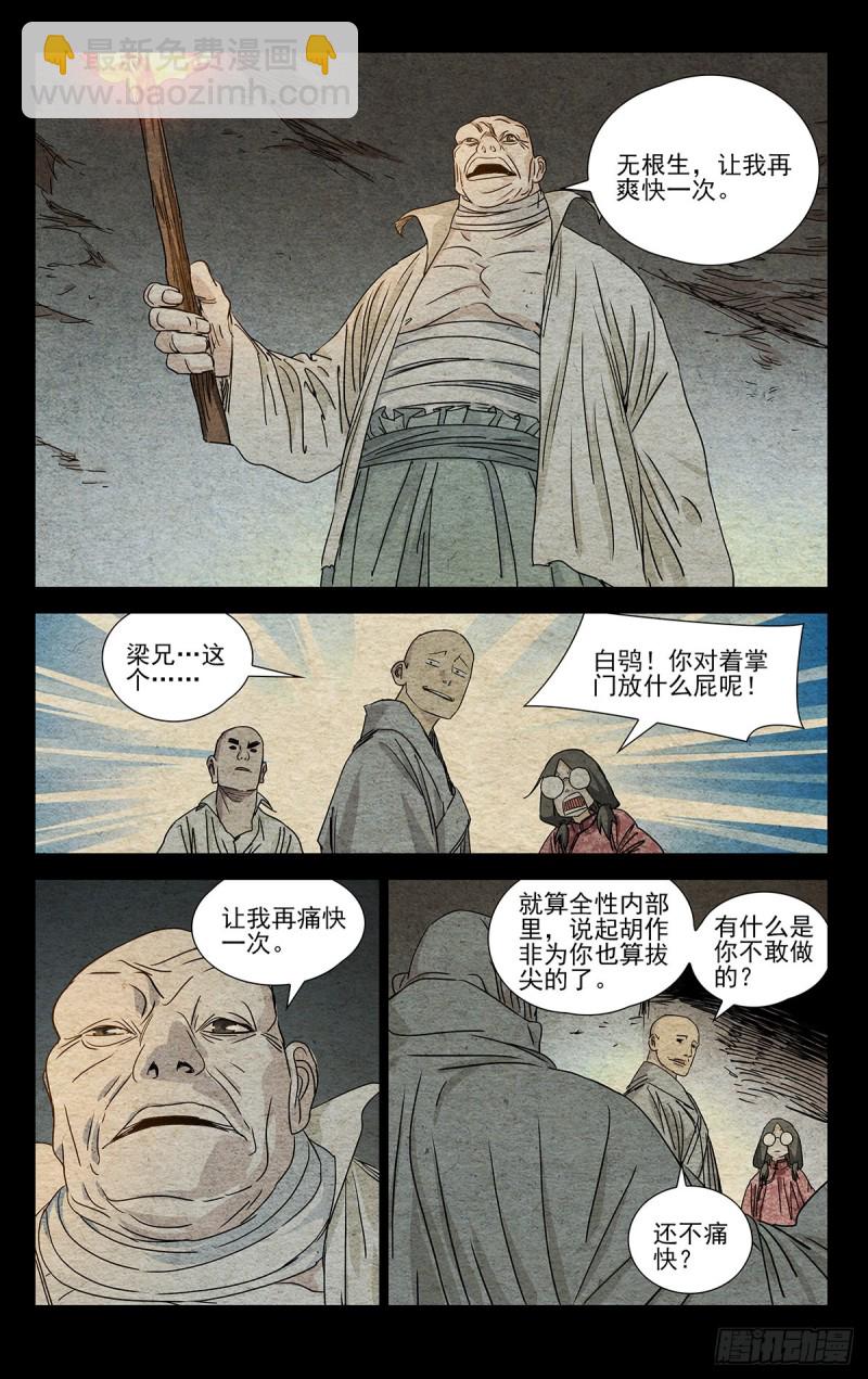 506-第531话