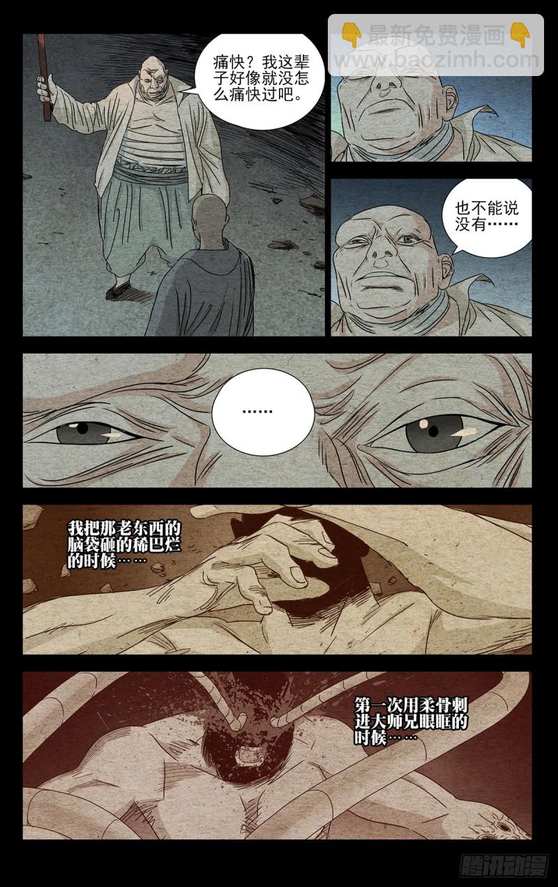 506-第531话